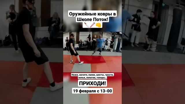 Оружейные ковры в Потоке! ножи, палки, мачете, трости, шесты, копья, топоры, лопатки #shorts