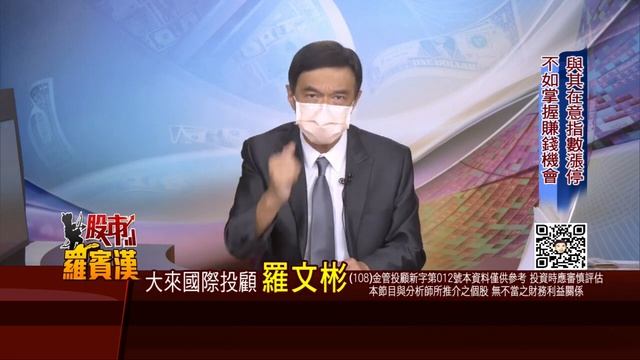 20220916股市羅賓漢【與其在意指數漲停。不如掌握賺錢機會】#羅文彬 смотреть онлайн