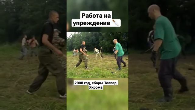 Ножевой бой. Упреждение. #shorts