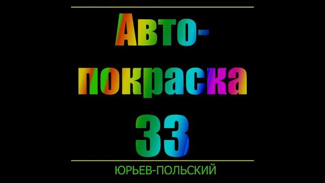 Раскрыт секрет покраски автомобиля в глянец Это ПОЛИРОВКА Итог покраски ВАЗ 2112. смотреть онлайн