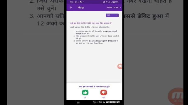 Phonepe Transaction Limit Kaise Badhaye 2022 || How To Increase Phone Transaction Limit In Hindi ||
