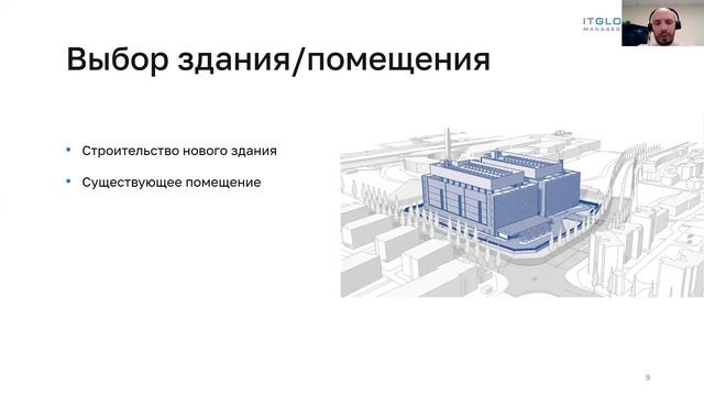 Как организовать инженерную инфраструктуру ЦОД: возможные проблемы и их решение смотреть онлайн