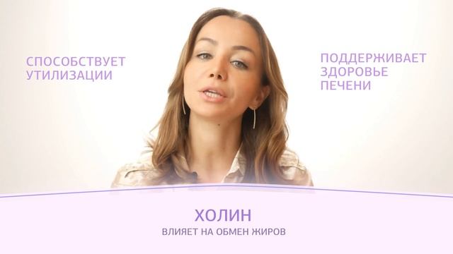 Холин от Эвалар смотреть онлайн