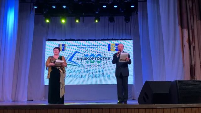 Фестиваль марафон Кушнаренковского района к столетию республики Башкортостан 3