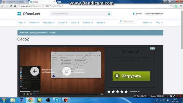 Как правильно устонавливать ТЕМЫ смотреть онлайн