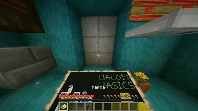 Baldi's basics PLUS MINECRAFT MAP || Update №02 + voice смотреть онлайн