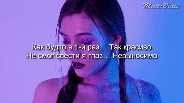 Нурминский lyrics✴✴✴ смотреть онлайн