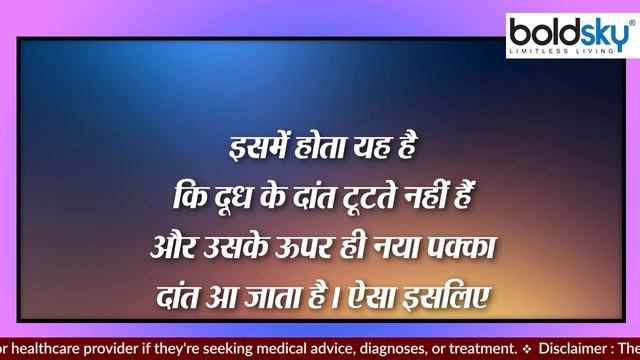 दांत के ऊपर दांत क्यों चढ़ते हैं, चौंका देगी वजह | Why do teeth climb on teeth, the reason |*Health смотреть онлайн