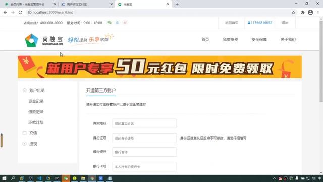 289 尚硅谷 尚融宝 账户绑定总结 смотреть онлайн
