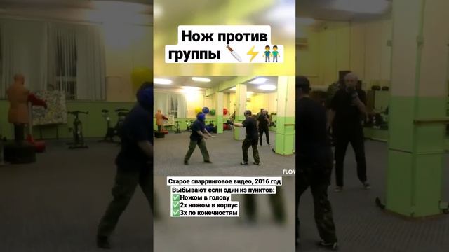 Нож против группы. Ножевой бой. #shorts