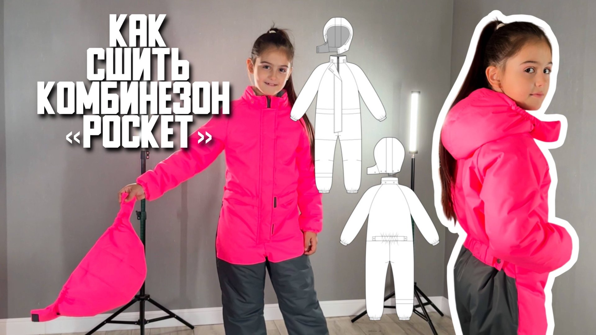 Как сшить комбинезон "Pocket" смотреть онлайн
