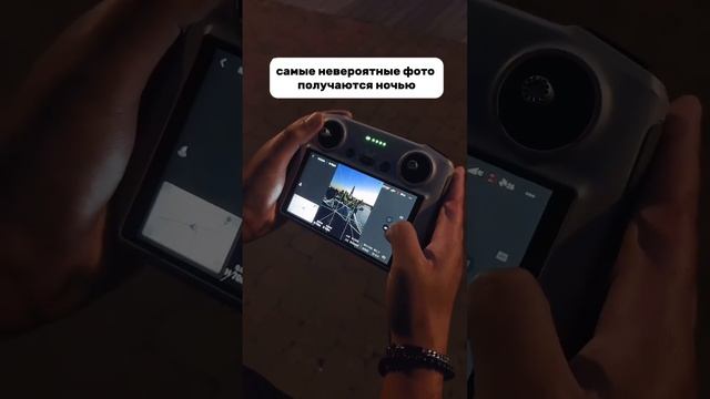Как сделать самое красивое фото ночью #dji #дроныdji #drone #fpv #gopro #видеосъемка #djiavata2 смотреть онлайн