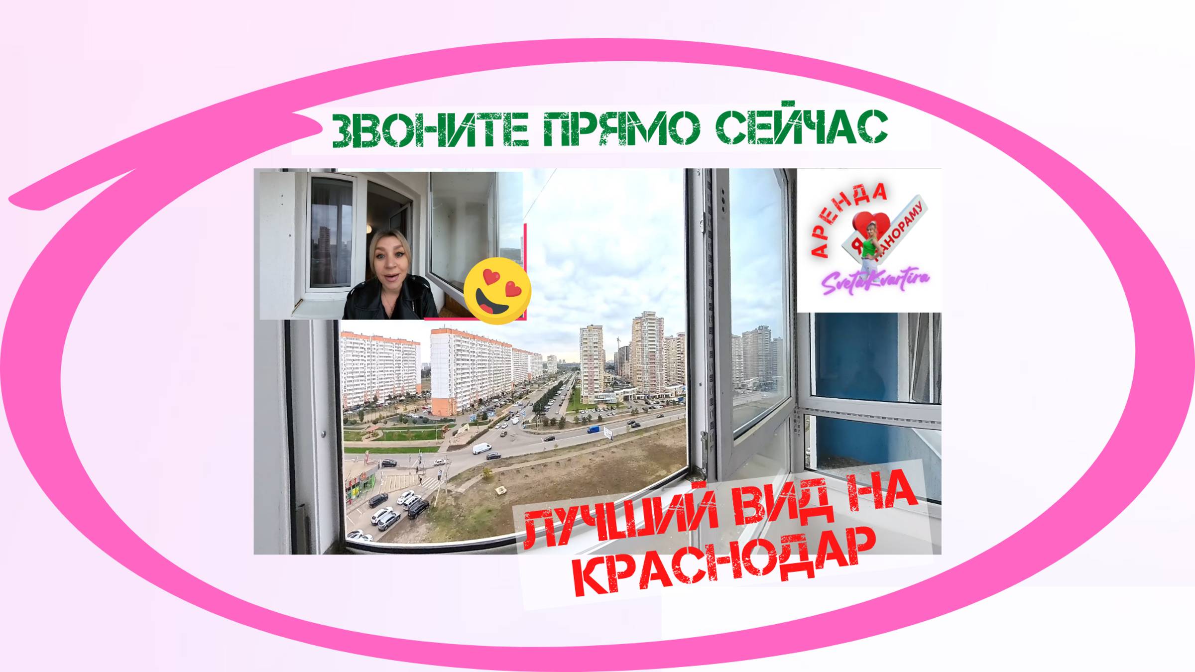 Краснодарский край, Краснодар, ул. имени 40-летия Победы, 145 смотреть онлайн