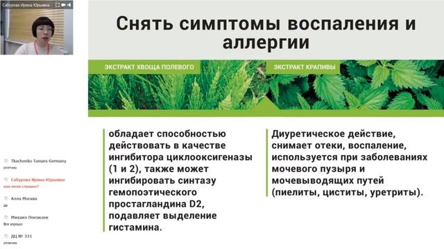 Запись вебинара, 14 декабря 2017 г. смотреть онлайн