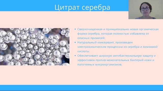 Вебинар. Уход за телом смотреть онлайн