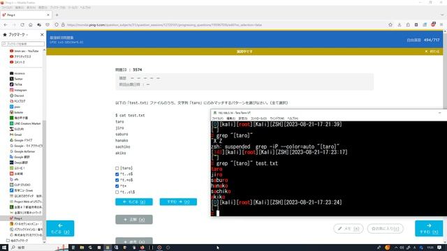 #47【LPIC Lv1-101】「Ping-t」を見ながら自習する【Linux】 смотреть онлайн