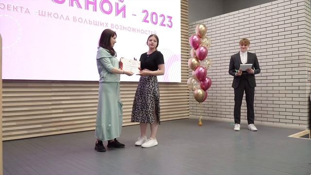 Выпускной «Школы больших возможностей» – 2023 смотреть онлайн