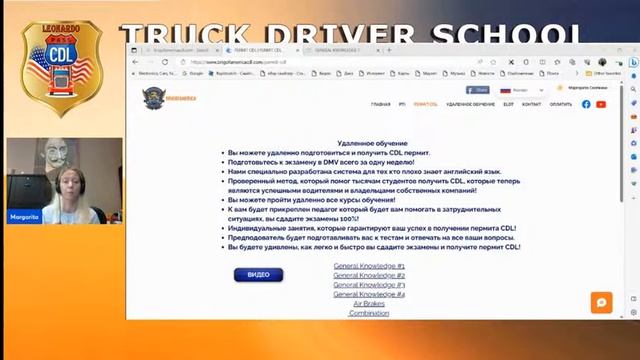 CDL Легко и Просто: Как обойти языковые барьеры при получении лицензии смотреть онлайн