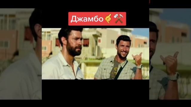 Джамбо, знак наёмника смотреть онлайн