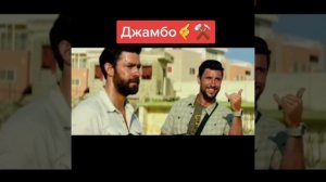 Джамбо, знак наёмника