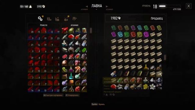 The Witcher 3 #17 смотреть онлайн