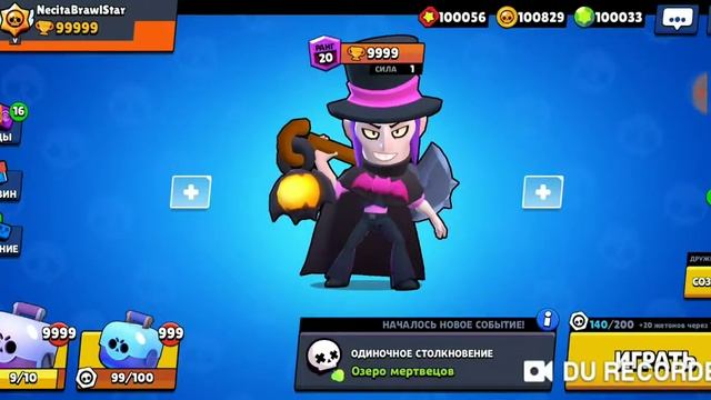 Нуб браво старс