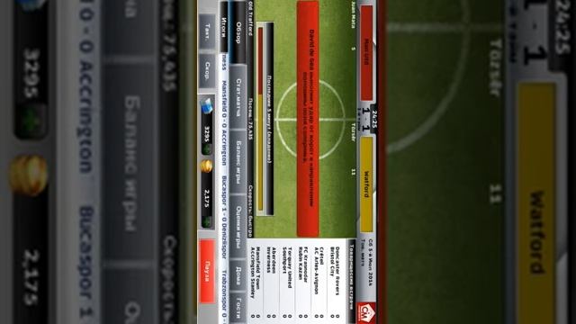 Champ Man 15 #1 всё впереди смотреть онлайн