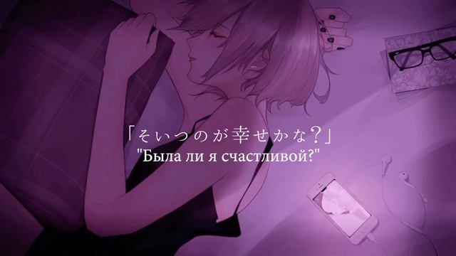 Takayan (たかやん) - 我儘 | Wagamama | Selfishness | (rus sub) смотреть онлайн