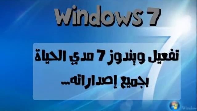 Windows Loader v2 2 2 لتفعيل ويندوز 7 مدى الحياة смотреть онлайн