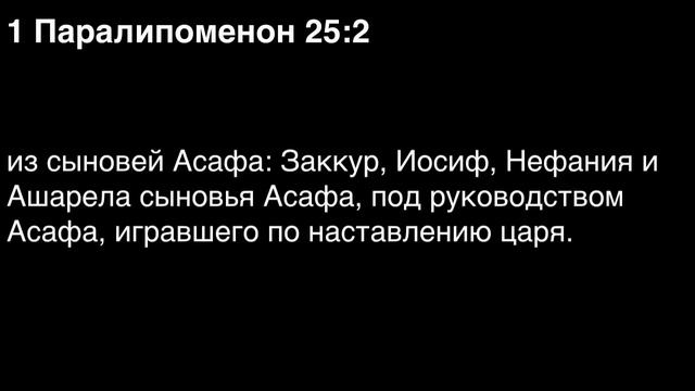 День 110. Библия за год. С митрополитом Иларионом.