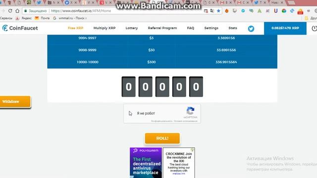 ЖИРНЫЙ кран по сбору Ripple 2018