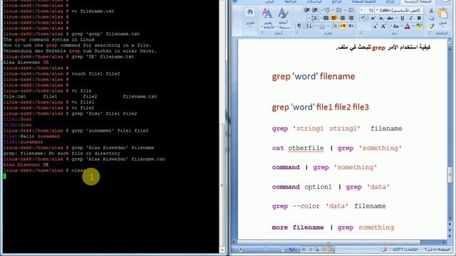 grep - How to use the grep command for searching in a file смотреть онлайн