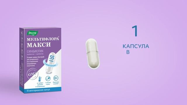 Восстановление микрофлоры кишечника смотреть онлайн