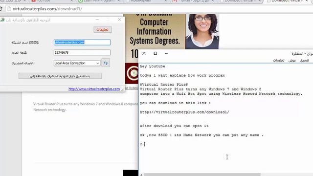 Virtual Router Plus 2016 смотреть онлайн