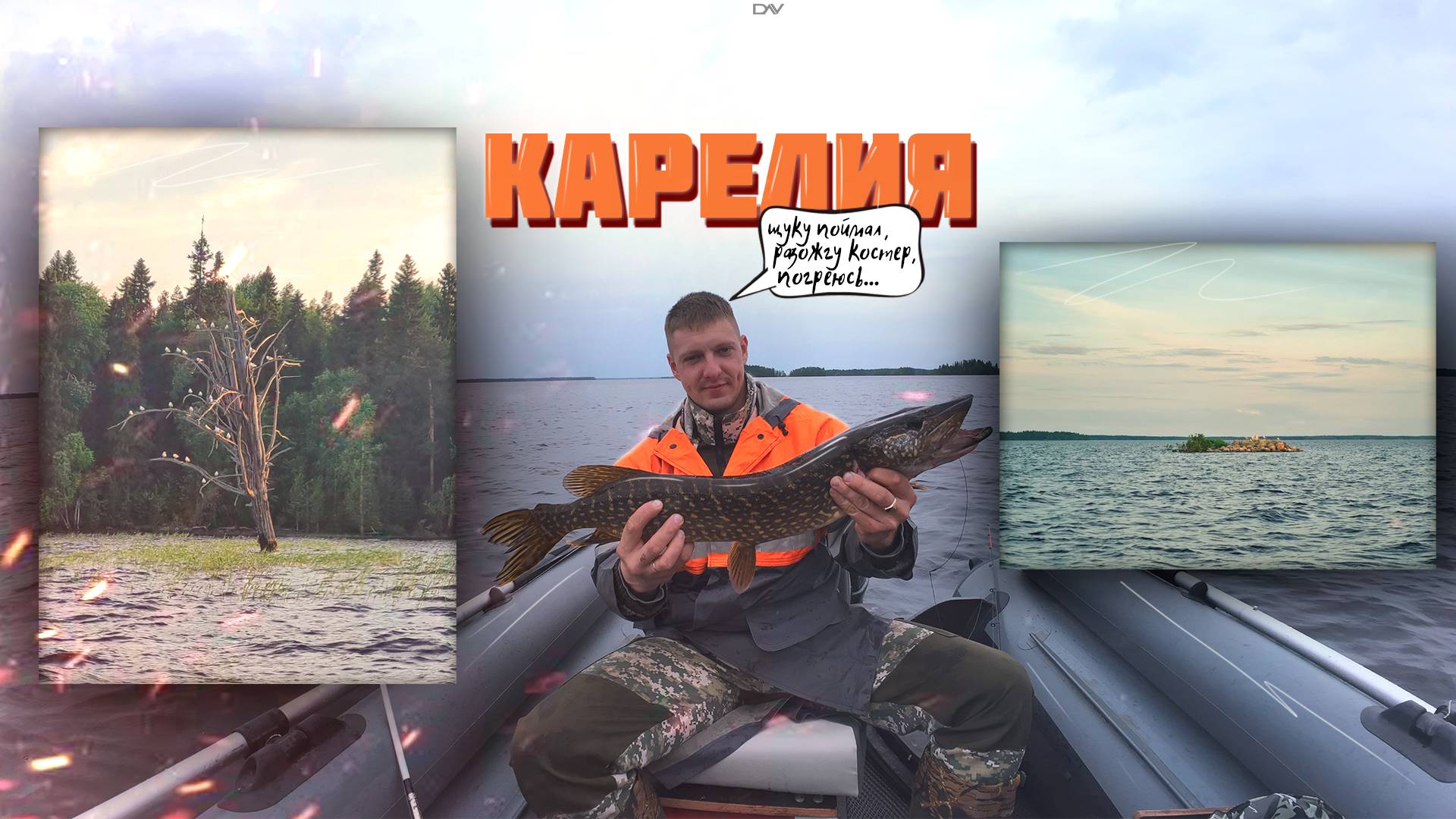 КАРЕЛИЯ 2024. ВОДЛОЗЕРО. ДВЕ НОЧИ НА ОСТРОВЕ. ВОДЛОЗЕРСКИЙ НАЦИОНАЛЬНЫЙ ПАРК. ЩУКА, СУДАК, ОКУНЬ) смотреть онлайн