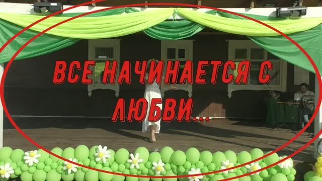 "Все начинается с любви" смотреть онлайн