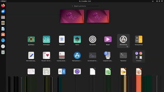 ОБЗОР НА UBUNTU смотреть онлайн