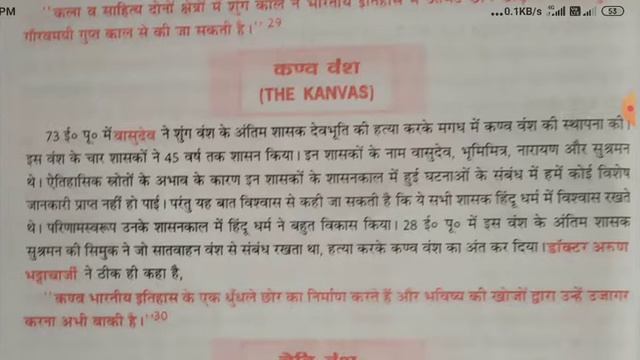 12th History chapter 2nd смотреть онлайн