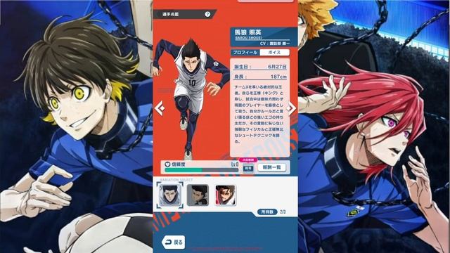 All character Blue lock android games смотреть онлайн