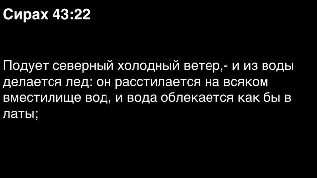День 188. Библия за год. С митрополитом Иларионом.