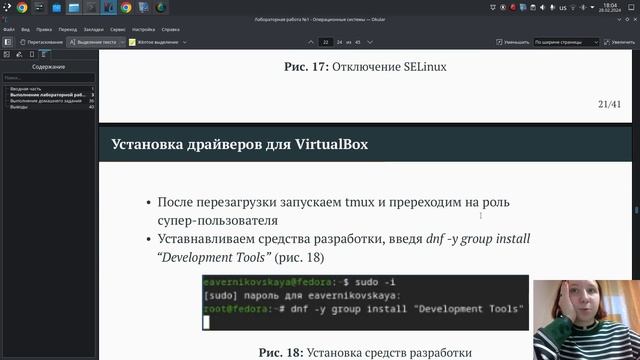 Лабораторная работа №1. Защита презентации смотреть онлайн