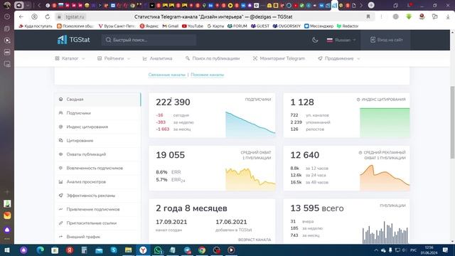 Как определить мошенника в ВК, ТГ Инструкция смотреть онлайн