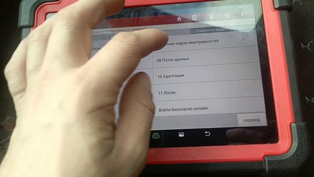 launch immo pro Кодирование приборной панели VAG смотреть онлайн