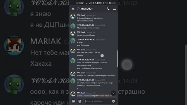 Дебил в дискорде 😂 смотреть онлайн