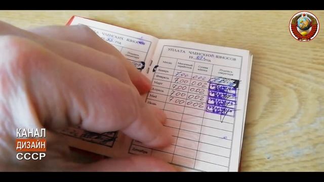 Нашел в своих старых документах Комсомольский билет и комсомольские значки с армейской службы. смотреть онлайн