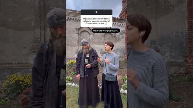 Можно ли самостоятельно снять приворот? смотреть онлайн