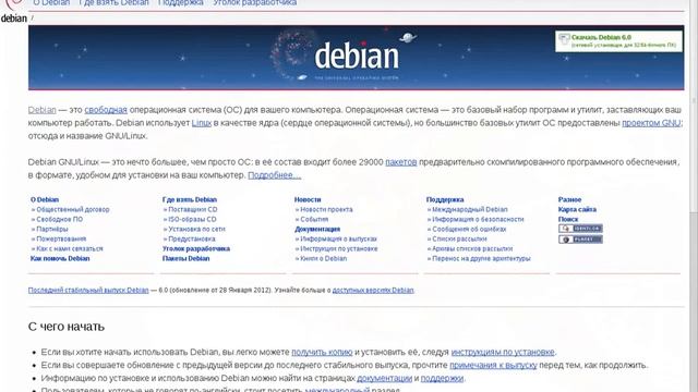mapkc.ru в 3D ( Linux Debian + Compiz ) part 2 смотреть онлайн