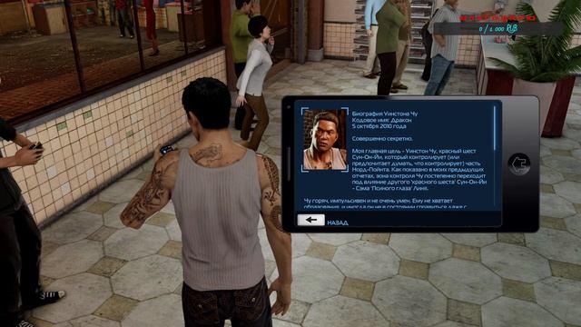 Sleeping Dogs | Японское ГТА. Первый запуск смотреть онлайн