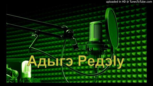 20.04.2020 Лъапсэр пытэмэ смотреть онлайн