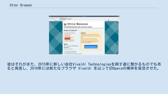Otter Browser смотреть онлайн